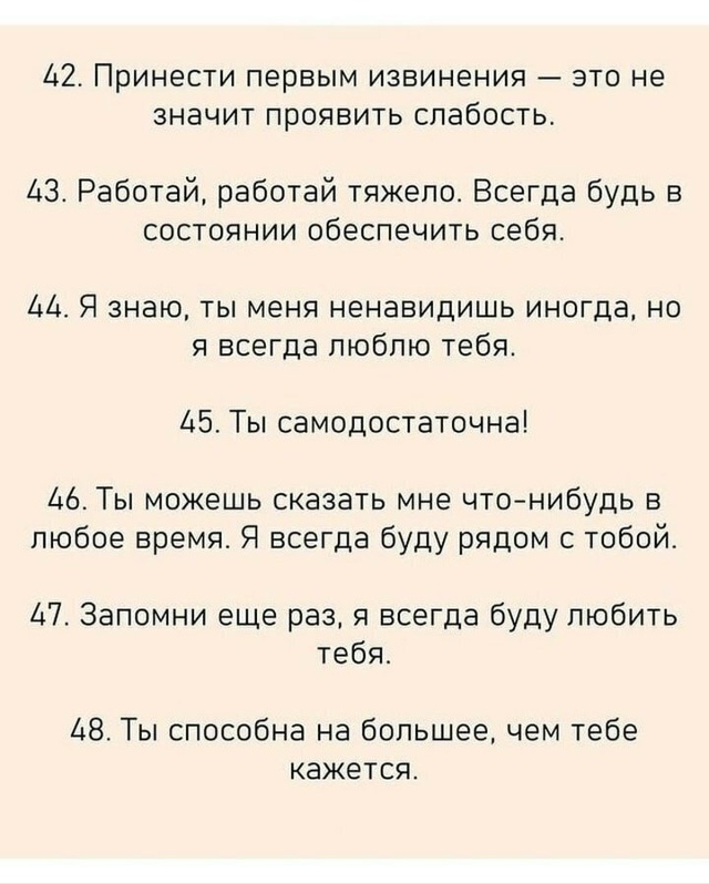 Вещи, которые помогут дочери в жизни