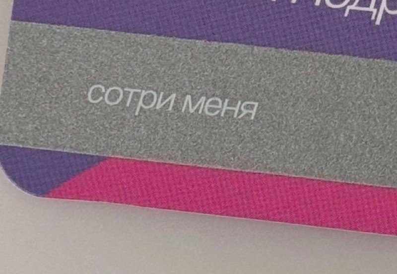 Он: я Бог в постели
Также как он видит клитор: