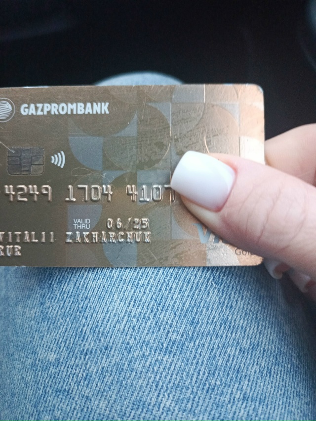 Здравствуйте. Нашла карту Газпромбанк 💳 Виталий Заха?...