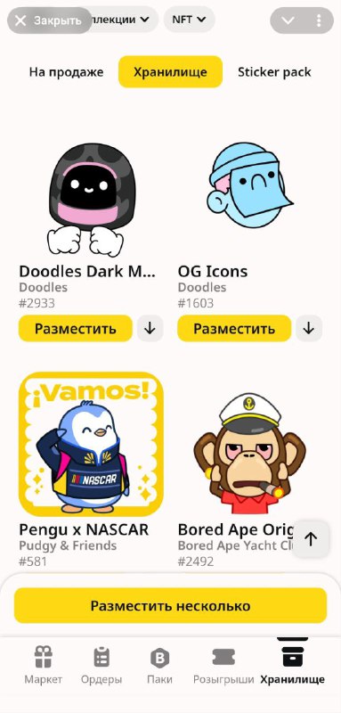 Званые колы с мразью
Знаменитые американские NFT-колллекции Bored Apes, Pengu и Doodles синхронно,