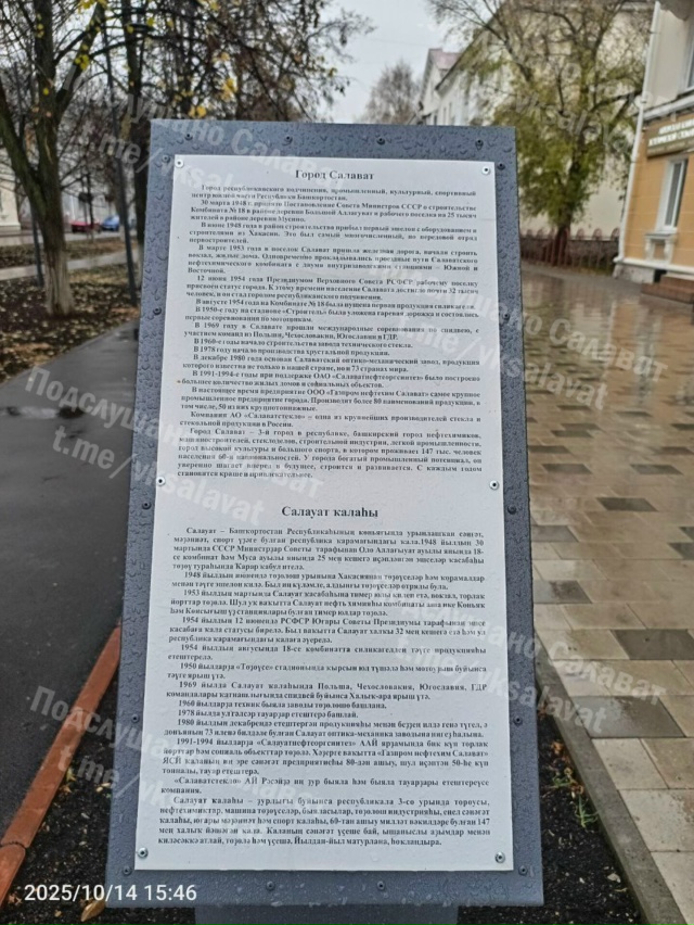 История Салавата на бродвее👍