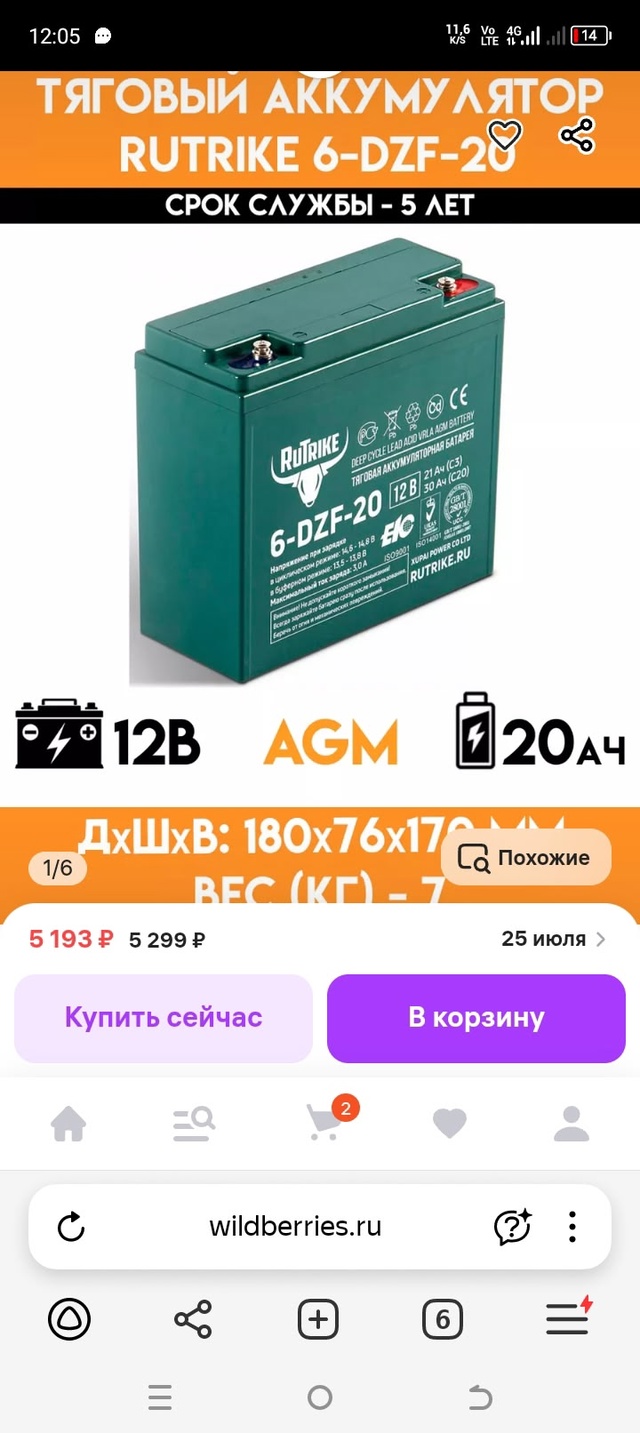 Продам новые аккумуляторы для электроскутера заказал?...