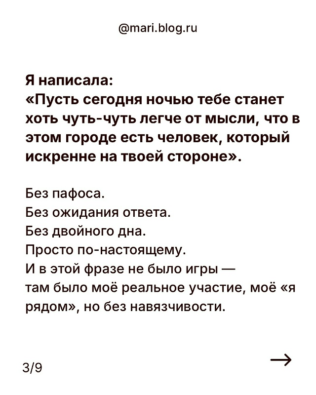 В этом мире есть люди, которые на твоей стороне❤