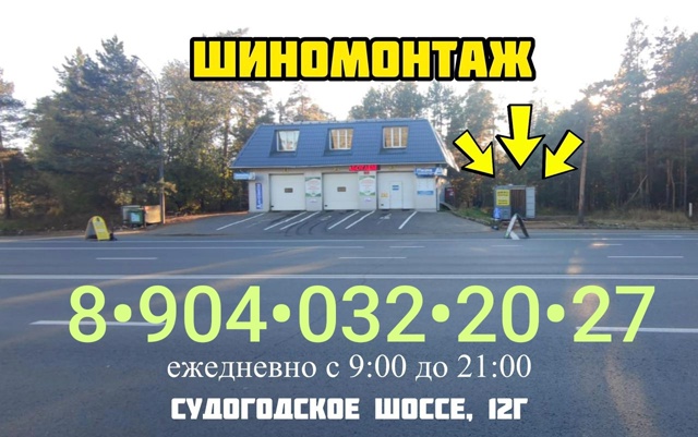 🚗🔧 Шиномонтаж любой сложности и не только! Мы предла?...