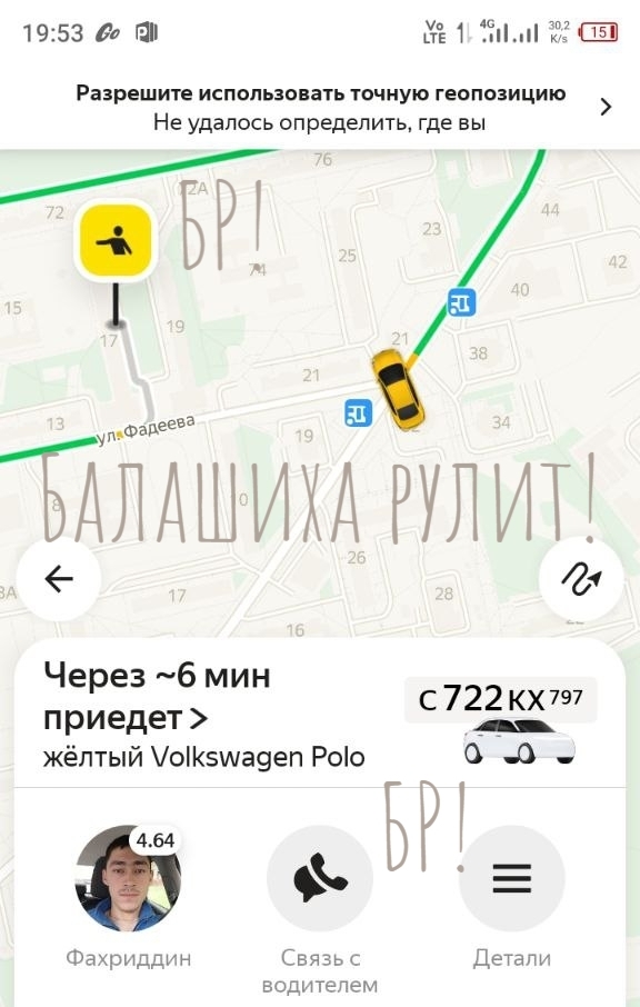 Добрый вечер, Балашиха. Заказал такси человеку инвалид...