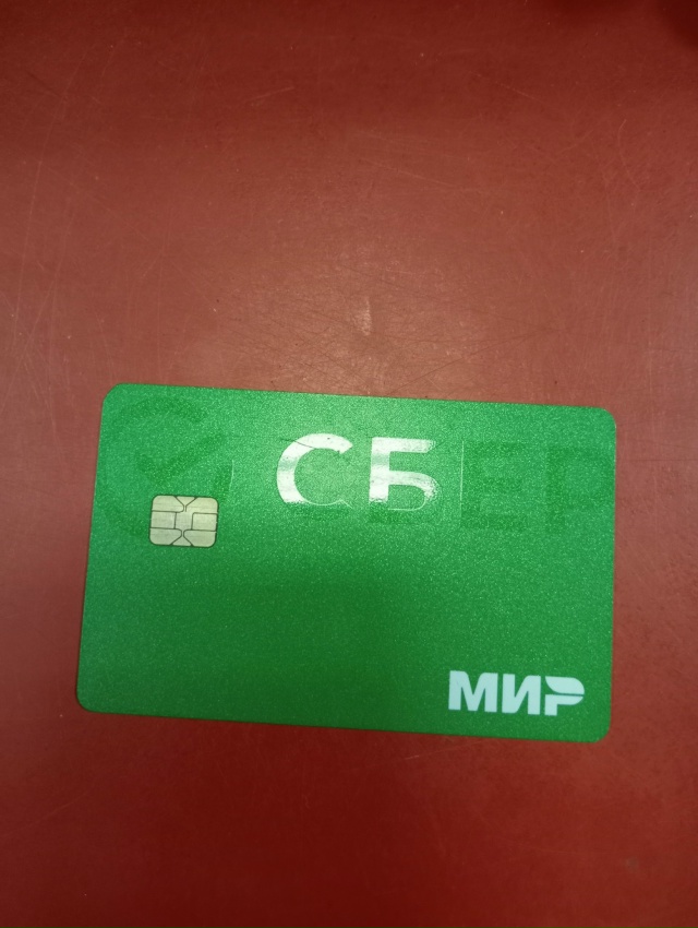 Найдена карта
Находится в смешных ценах