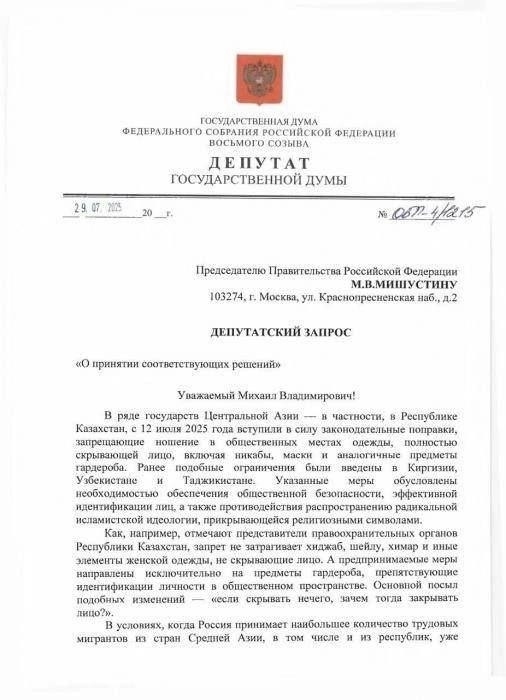 🇷🇺Запретить ношение одежды, закрывающей лицо, в том ?...