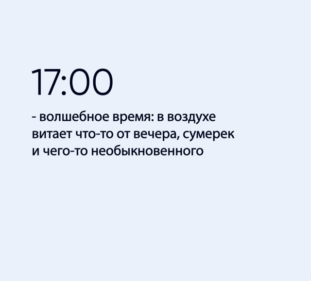 А время летит..