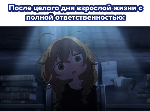 #мемы@anime