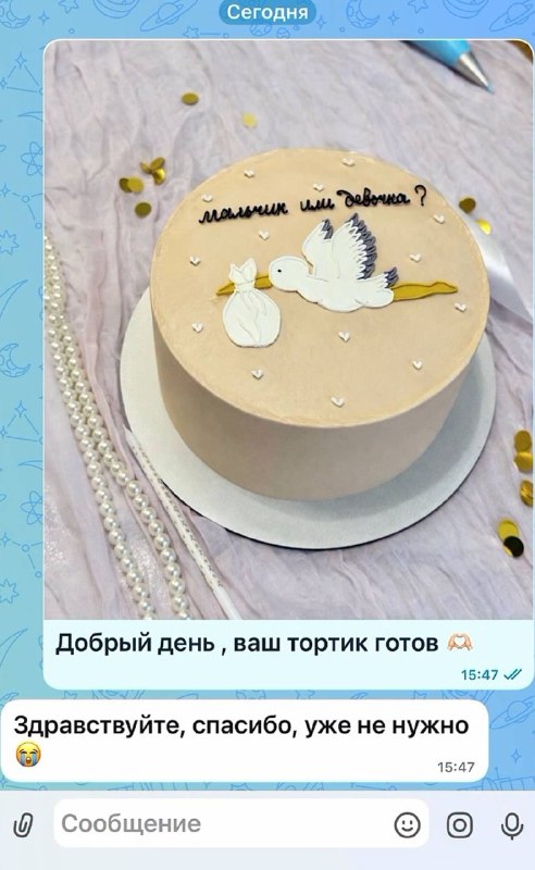 гендер пати не удалось