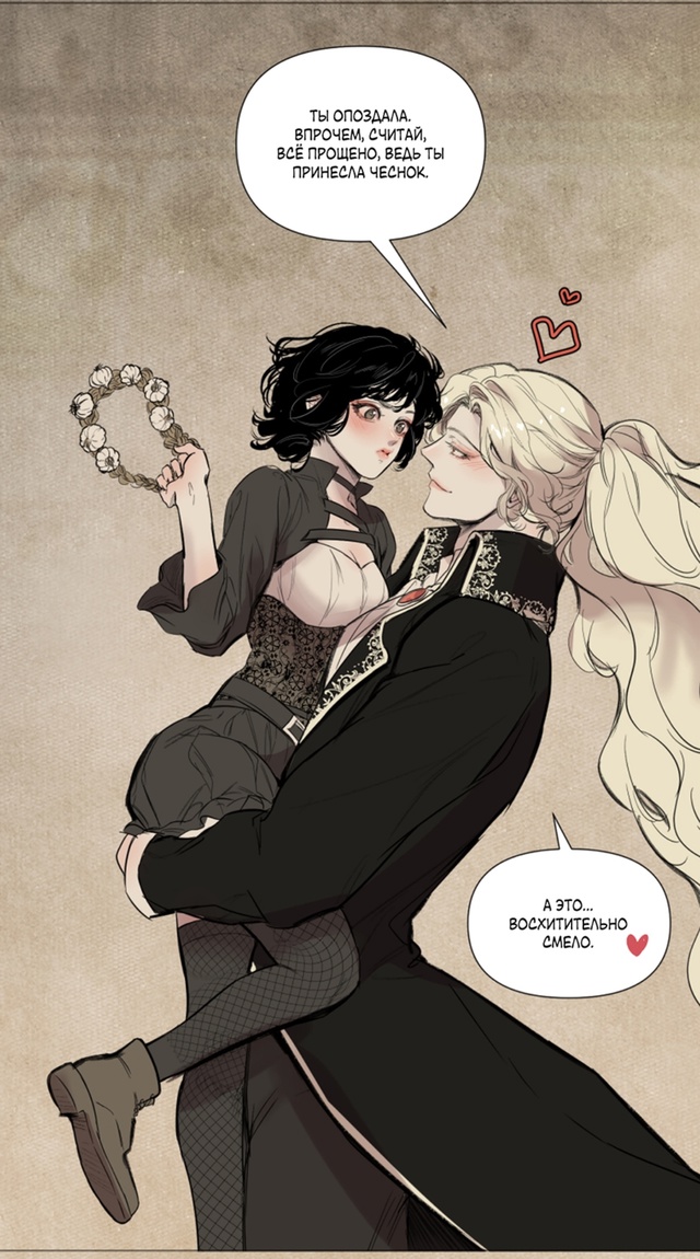 ??❤️NEW❤️?
#Вампир_встречает_охотницу
#Hexe@manga_hwa