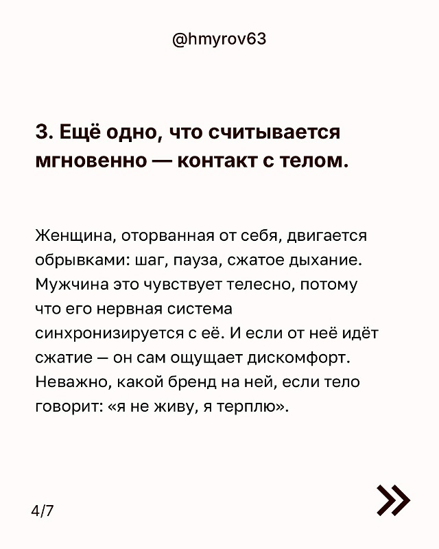 Будь собой и к тебе всегда будут тянуться