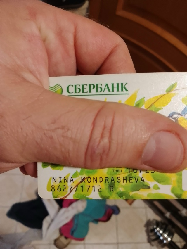 Найдены карты.....пишите мне