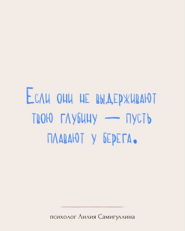 Отправь это тем, кому сейчас особенно важно прочесть э?...
