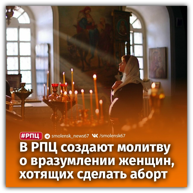 ?В Русской православной церкви начали создание молит...