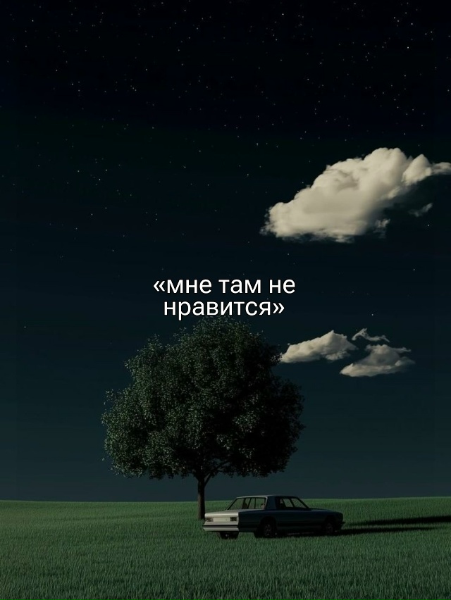 Записываем