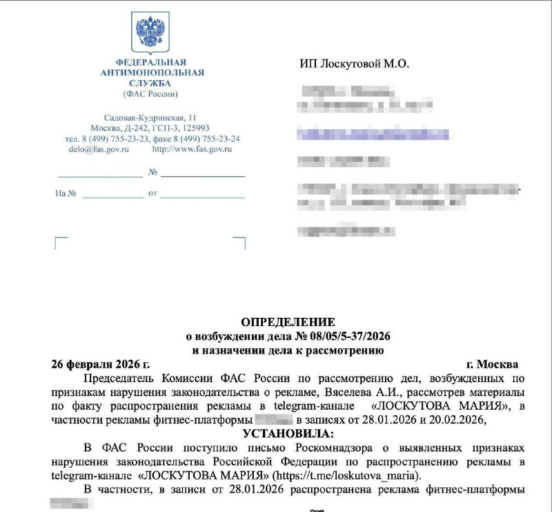 ‼️Размещение рекламы в Telegram является нарушением законодательства в связи с тем, что к мессенджер