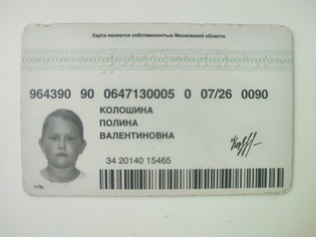 Найдена социальная карта