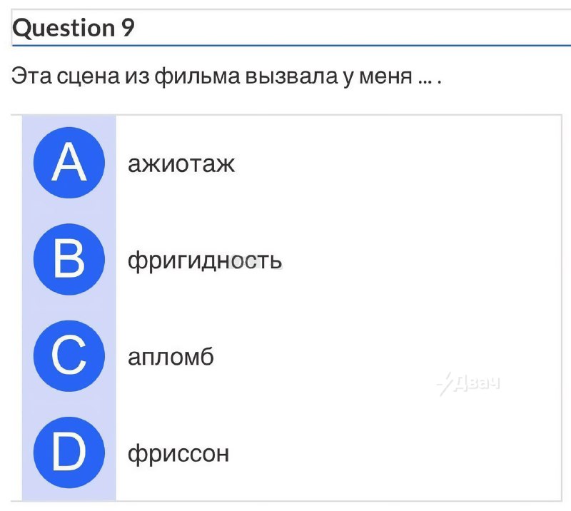 Тесты по русскому языку на уровень С2 — это просто жесть
Кажется, всё это время мы вообще не знали
