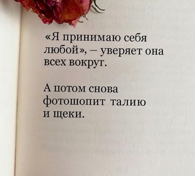 Мы забываем любить себя...