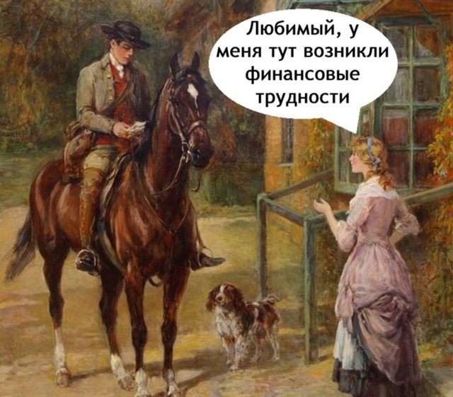 Просто спросил😅