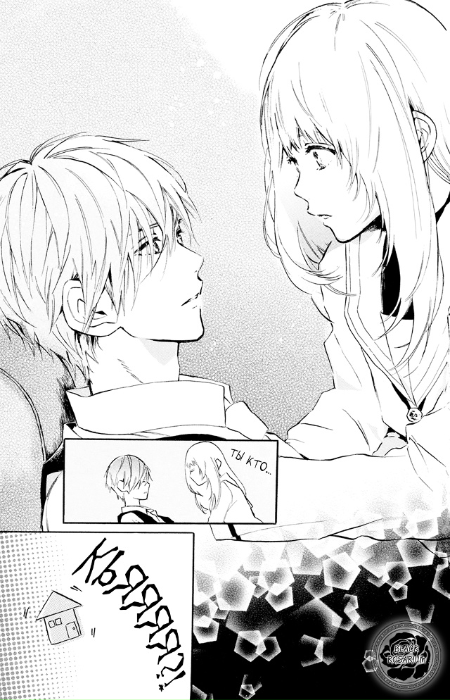 Не называй меня госпожой!