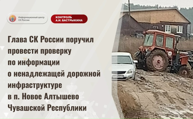 На Алатырский район в очередной раз обратил внимание г...