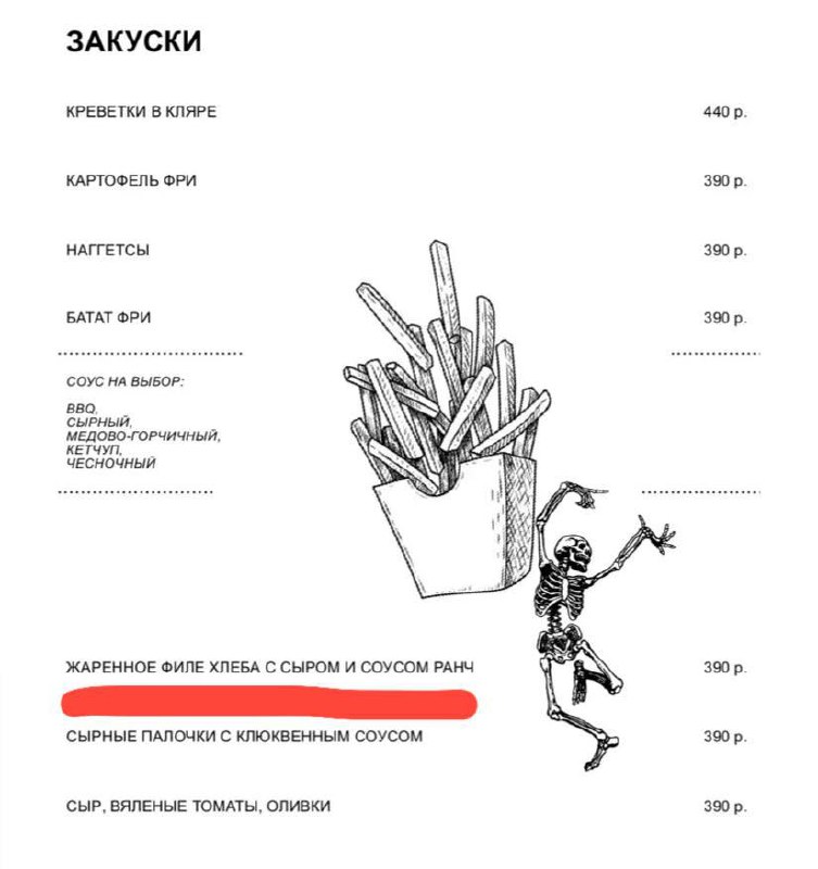 Питерские бары теперь продают не гренки, а высокоранговое «хлебное филе»