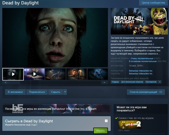 ⚡️Халява: в Steam стартовали бесплатные выходные в Dead by D...