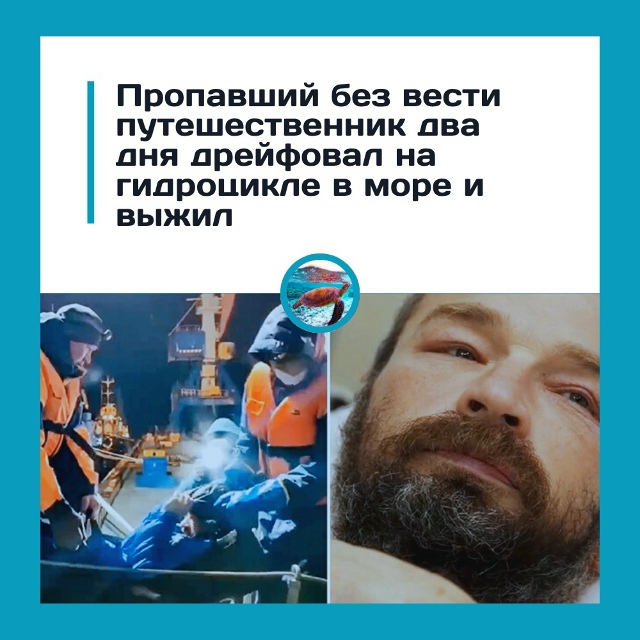 Турист выжил у Канар, держась за мотоциклетный шлем!
У ...