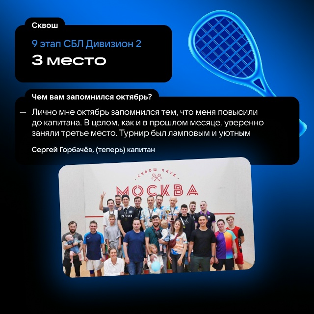 Пока в октябре все вокруг впадали в спячку, наши спортс...