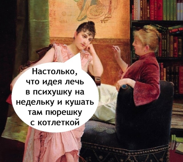 Заманчивая идея