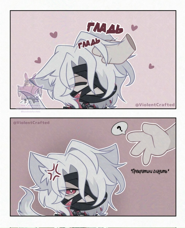 — Пожалуйста, не забывайте вовремя гладить этого коти?...