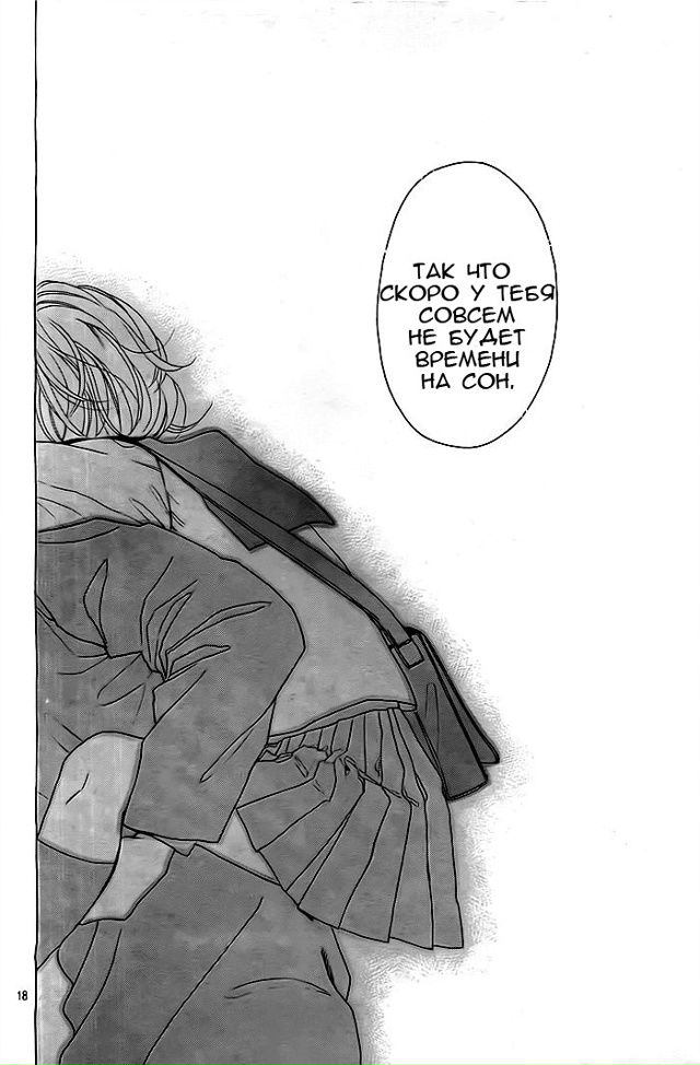 По пути домой