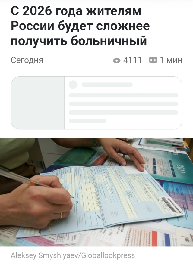❗В Минздраве рассказали о том, как изменится порядок в...