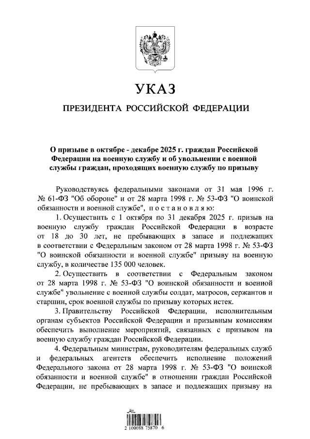 ❗️Владимир Путин подписал указ об осеннем призыве в В...