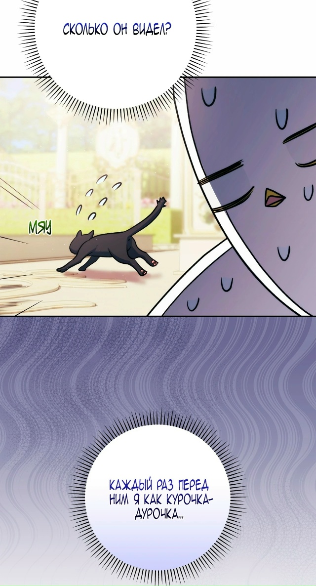 Принцесса в курятнике