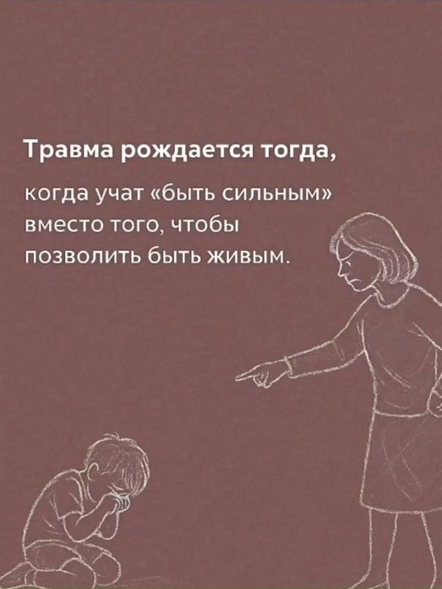 Трамва рождается тогда, когда ...