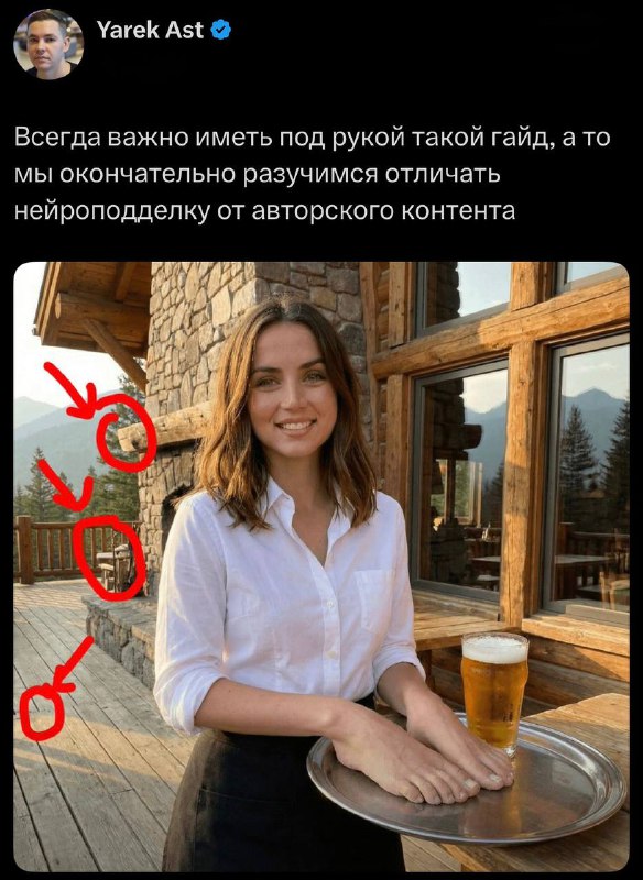 В эпоху развитого ИИ особенно важно быть бдительным и уметь отличать дипфейки от реальных фотографий