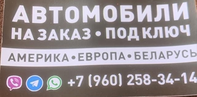 АВТОМОБИЛИ НА ЗАКАЗ -ПОД КЛЮЧ АМЕРИКА -ЕВРОПА-БЕЛАРУСЬ-...