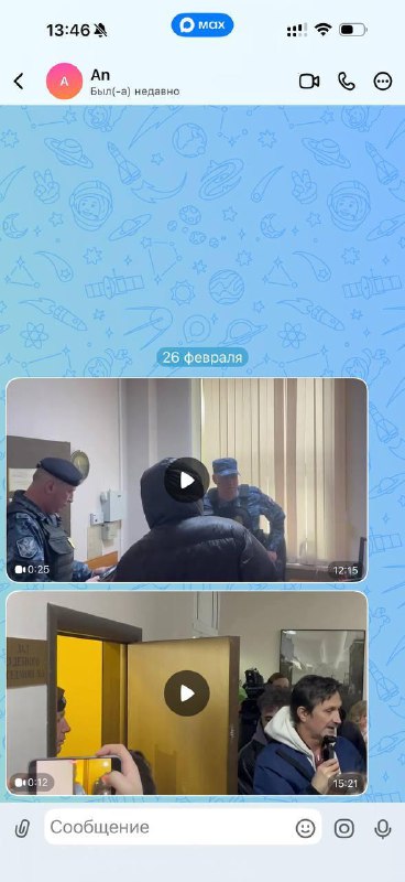 Фото, отправленные в Max, остаются доступными даже после полного удаления из переписки
Журналисты в