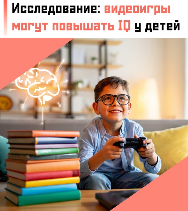 ☝ У юных геймеров быстрее развивается способность к а?...