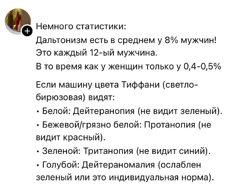 Дальтоники тут?
В соцсетях захайпила проверка на дальтонизм: большинство мужиков отвечает, что маши