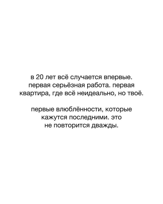 Согласны?