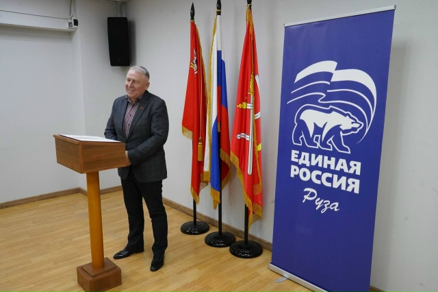 В Рузском округе отметили День рождения партии «Едина?...