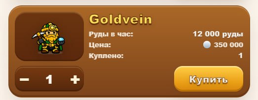 #Golden_Miner ⛏
Моя статистика:
Дата моего входа в проект: 15.03.2026
Сделал депозит: 1,000 usdt