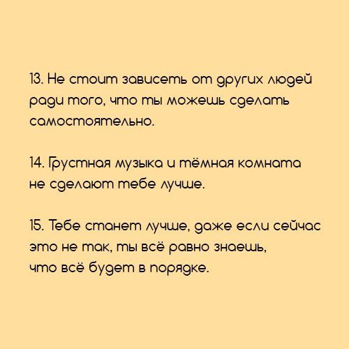 Важные советы на все случаи жизни: