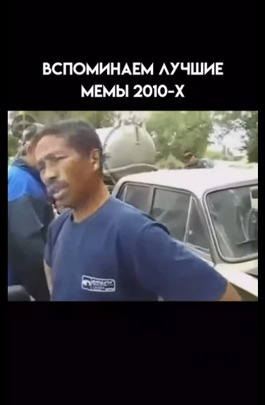 Я как будто бы в прошлое попал, такая ностальгия