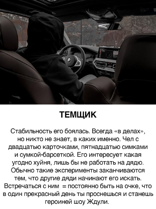 В Сети составили типажи парней после 25 лет
Ищем себя