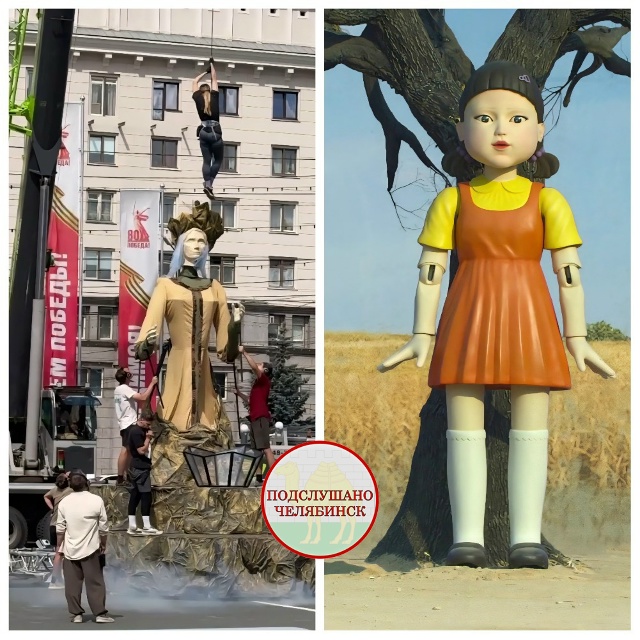 😱 Что за кукла в центре Челябинска?!
На площади Револю?...